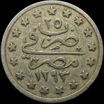 LaZooRo: Egipt 1 Qirsh 1899 XF