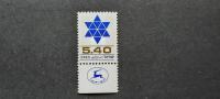 Davidova zvezda - Izrael 1978 - Mi 760 - čista znamka (Rafl01)