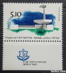 spomenik vojni mornarici - Izrael 1979 -Mi 792 -čista znamka (Rafl01)