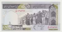 Iran 500 rials UNC