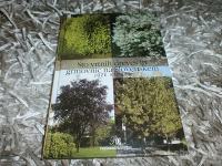 Jože Strgar: Sto vrtnih dreves in grmovnic na Slovenskem