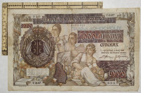 1000 Dinara Srpskih, Srbija, 1941