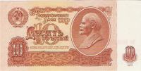 BANK.10 RUBLEI P233a.1,P233a.3 (RUSIJA)1961.aUNC