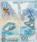 BANK.OLIMPIADA SOCHI 100 RUBLEI (RUSIJA)2014.UNC