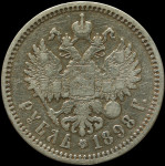 LaZooRo: Rusija 1 Rouble Rubelj 1898 VF / XF - srebro