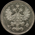 LaZooRo: Rusija 5 Kopeks 1890 AG PROOF - srebro