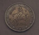 Redek 2 Euro kovanec iz Grčije z oznako S in z napako letnik 2002