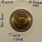 Rusija 10 Rubljev 1992 Tiger