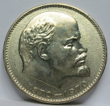 Sovjetska Zveza Rusija 1 Rubelj 1970 UNC 100 let Lenin  CCCP #E84