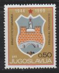 Jugoslavija leto 1969 - 20 LET OSVOBODITVE TITOGRADA
