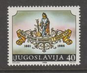 Jugoslavija leto 1986 - 125 - letnica narod. gledališča v Srbiji