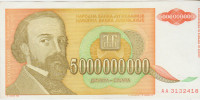 BANKOVEC 5000000000 DINARA P135 (JUGOSLAVIJA) 1993.XF