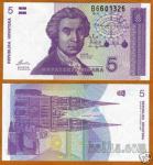 HRVAŠKA - 5 dinara 1991 UNC