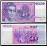JUGOSLAVIJA -500 dinara 1992 UNC serija AF