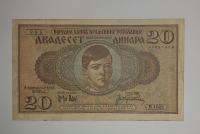Prodam bankovec 20 dinarjev 1936