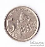JUGOSLAVIJA kovanec - 5 dinara 2000