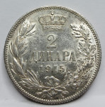 Srbija Jugoslavija 2 dinara din 1915 Brez Podpisa  XF/AU Srebro #F60