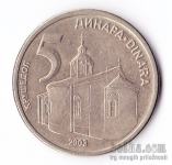SRBIJA kovanec - 5 dinara 2003