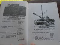 JNA knjige tanki T-55,T-72,M84, T-54 ,M47 10 do 25 eur