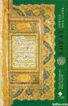 Koran : o Koranu, Bogu, islamu