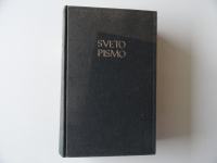 SVETO PISMO STARE IN NOVE ZAVEZE, EKUMENSKA IZDAJA, 1981