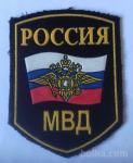 Našitek policija Rusija 1