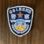 Policijski našitek Kitajska