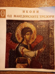 Ikone, pravoslavna cerkev, Makedonomoja