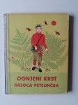 FRANCE BEVK, OGNJNEI KRST GREGCA PETELINČKA, 1960