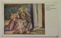 Ivan Čargo: Umor Betlehemskih otrok, 1929
