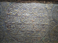Starodavni koran skript. Na pločevino. 132 x 70 cm