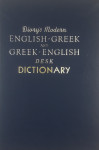 DIVRY'S MODERN ENGLISH-GREEK AND GREEK-ENGLISH DESK DICTIONARY