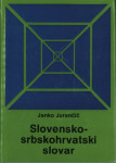 Slovensko-srbskohrvatski slovar = Slovensko-hrvatskosrpski rječnik =