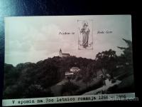 Prodam razglednico na sliki Sveta gora 1966