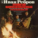 Iwan Rebroff Singt Volksweisen Aus Dem Alten Russland LP vinyl VG VG