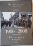Čeljabinsk - CHELYABINSK REGIONS IN PHOTOS 1900 - 2000