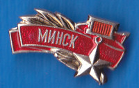 Značka CCCP Minsk ii.