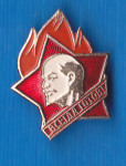 Značka Lenin 12.