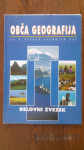 Obča geografija - za 1. letnik srednjih šol