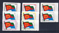 ERITREJA 1994 - zastave (barvasti okvirji)
