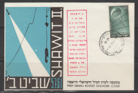 IZRAEL LETO 1961 - RAKETNA POŠTA