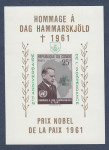 Kongo 1962 - Druga obletnica neodvisnosti Dag Hammarskjöld