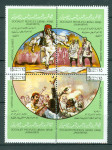 Libija 1980 nacionalni športi II serija MNH**