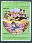 Libija 1980 nacionalni športi III serija MNH**
