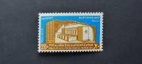 novi poštni urad - Egipt 1971 - Mi 529 - čista znamka (Rafl01)
