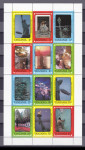 TANZANIJA 1988 KIP SVOBODE NEW YORK ** Mi 438/449 ** mala pola (HV113)