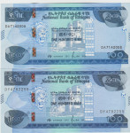 BANKOVEC 100-2012/2020,2015/2023 BIRR-P55a,,P55b ETIOPIJA ETIOPIA) UNC