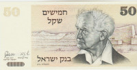 BANKOVEC 50 SHEQALIM P46a (IZRAEL) 1978.UNC