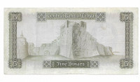 LIBIJA, 5 dinarjev, 1972, iz obtoka (VF)  - trdnjava