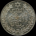 LaZooRo: Maroko 1 Rial 1911 UNC - srebro